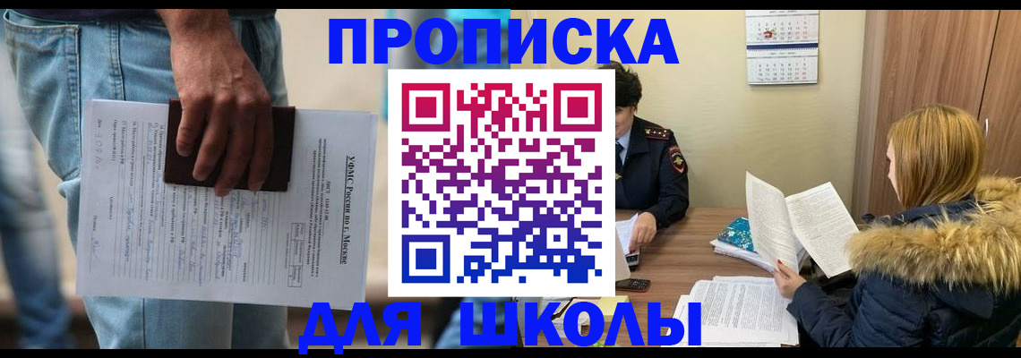 временная регистрация адрес в Лосино-Петровском