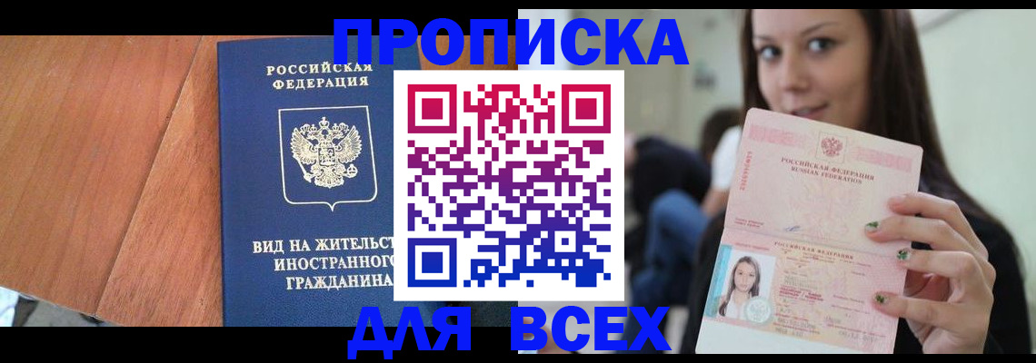пропишу в квартире в Лосино-Петровском