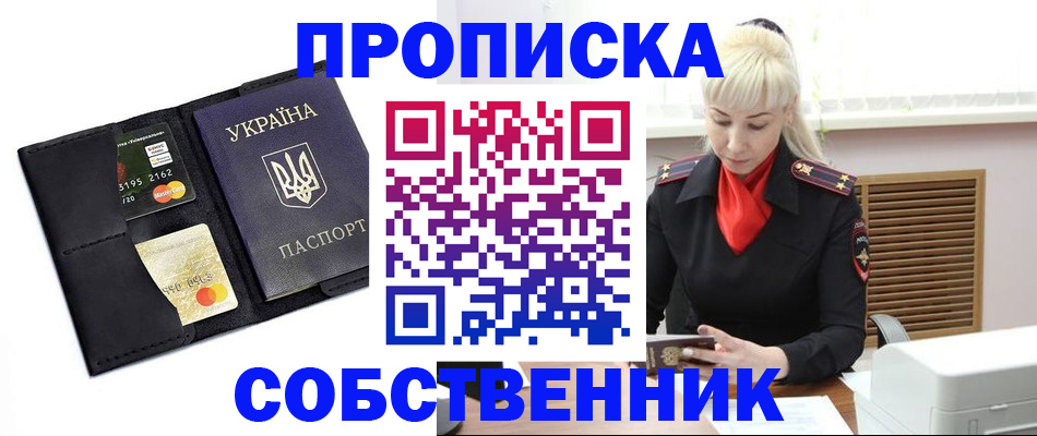 прописка поиск в Лосино-Петровском