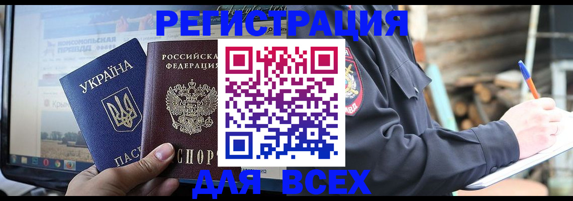 прописка гарантия в Лосино-Петровском